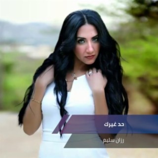 Razan Sleem