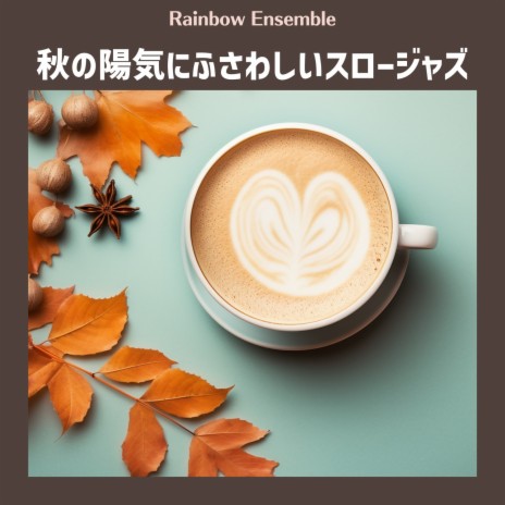 The Coffee of the Year (Key D Ver.) (Key D Ver.)