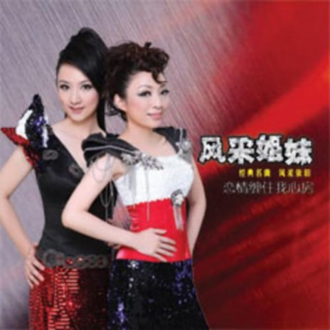 Lang De You Huo | Boomplay Music