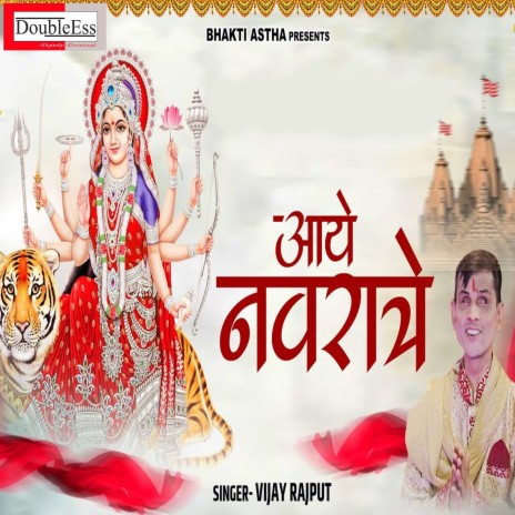 Aye Navratre (Hindi) | Boomplay Music