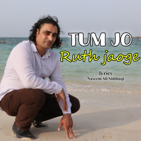 Tum Jo Ruth Jaogi Toh Dil Tuth Jayega | Boomplay Music