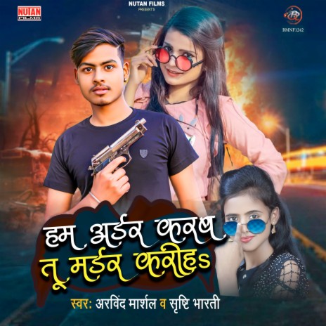 Ham Order Karab Tu Murder Kariha ft. Srishti Bharti | Boomplay Music