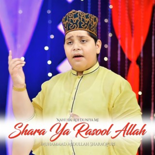 Nahi Hai Koi Duniya Me Shara Ya Rasool Allah