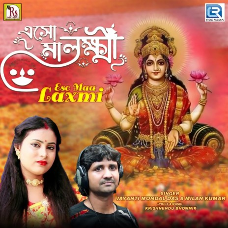 Eso Maa Laxmi ft. Jayanti Mondal Das | Boomplay Music