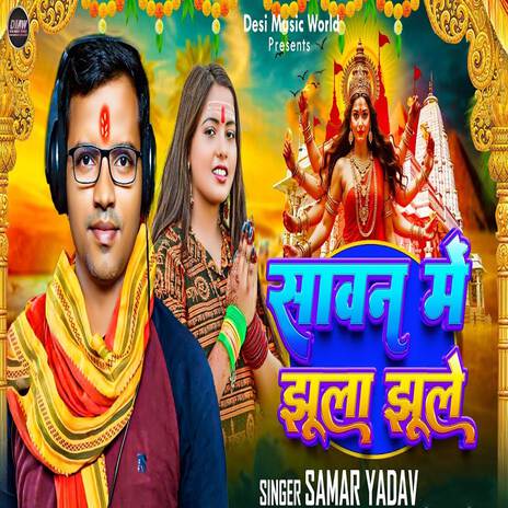 Sawan Me Jhula Jhule | Boomplay Music