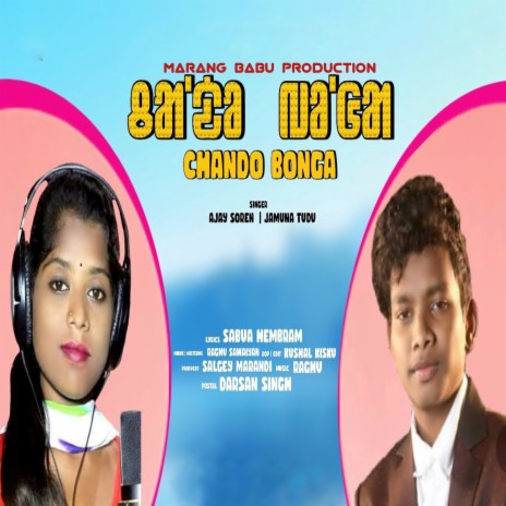 Chando Bonga (Santali) ft. Jamuna Tudu | Boomplay Music