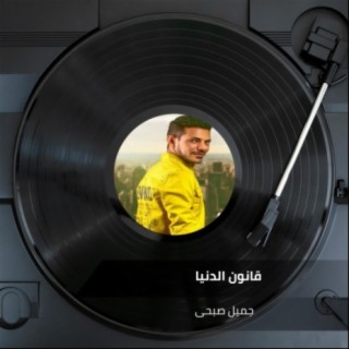 Gamel Sobhy