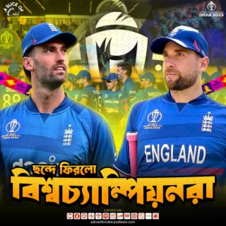 Devastating England Disappointed the Tigers  | ICC CWC 2023 | Match 07 | S02 E17