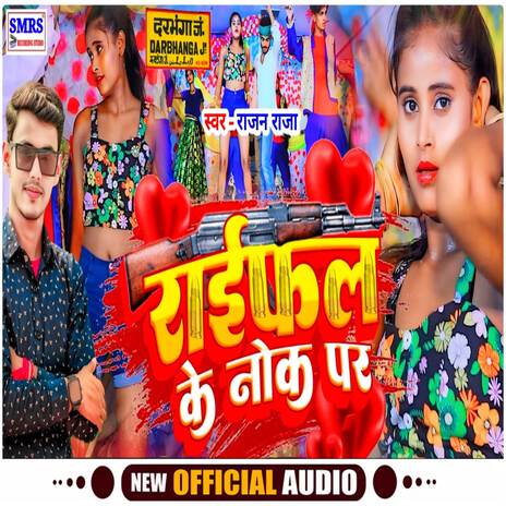 Raifal Ke Nok Pe | Boomplay Music