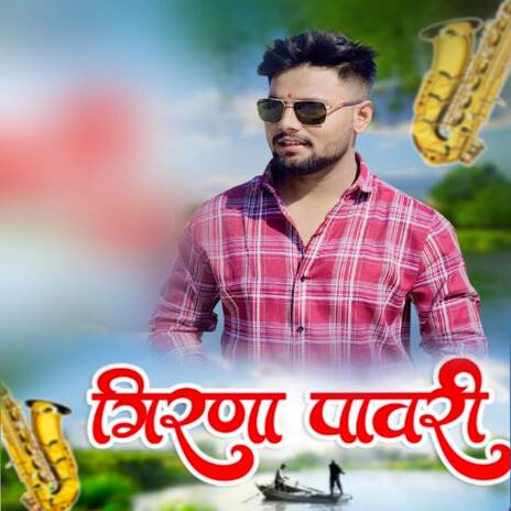 Girana Pavari ft. Kiran Kumbhar | Boomplay Music