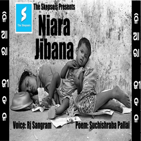 Niara Jibana ft. Rj Sangram & Suchishraba Pallai | Boomplay Music
