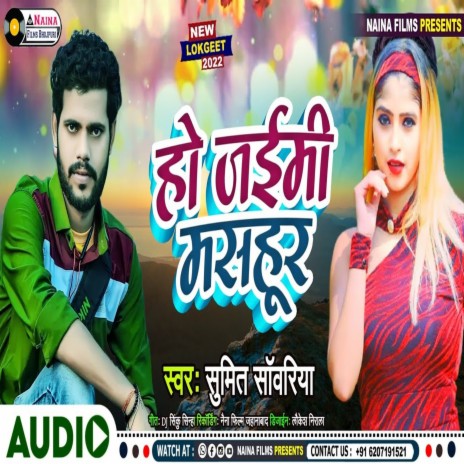 Paswan Likhwa Le Dhoriya Par (Bhojpuri) | Boomplay Music