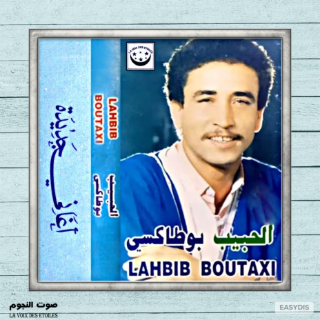 Tabaagh Lhob | Boomplay Music