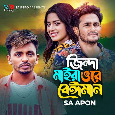 Jinda Maira Ore Beiman | Boomplay Music