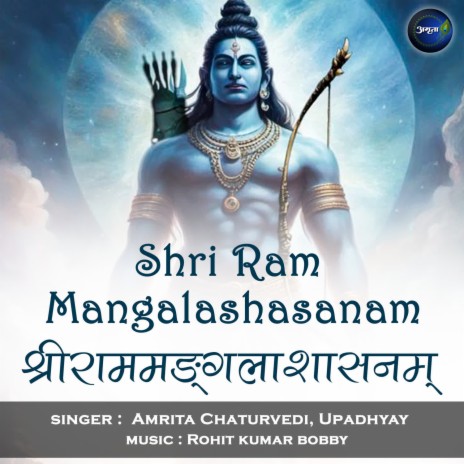 Shri Ram Mangalashasanam ft. Upadhyay | Boomplay Music