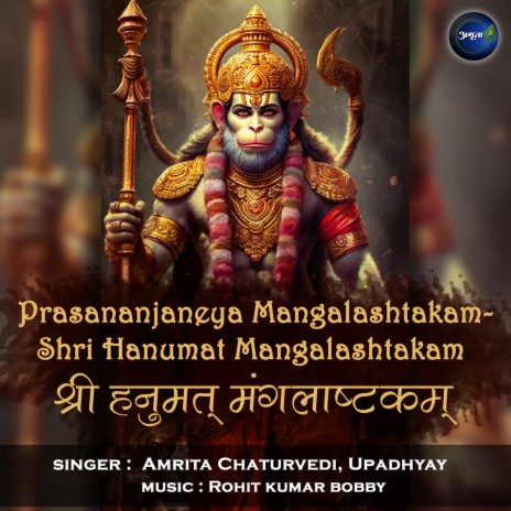 Prasannanjaneya Mangalashtakam-Shri Hanumat Mangalashtakam ft. Upadhyay | Boomplay Music