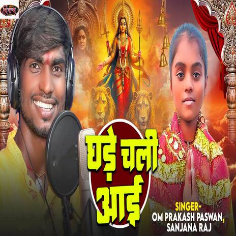 Ghade Chali Aai ft. Sanjana Raj | Boomplay Music