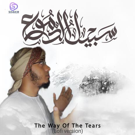 The way of the tears (Lofi Nasheed) | Boomplay Music