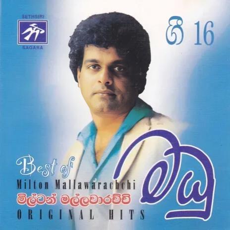 Oba Ma Pelu Da | Boomplay Music