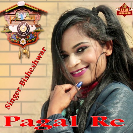 Pagal Re | Boomplay Music