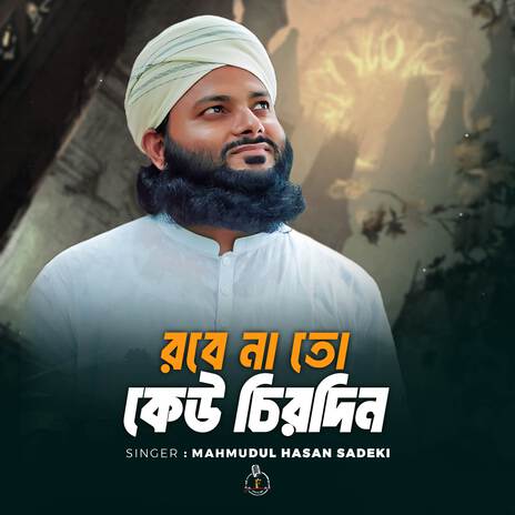 Robe Na To Keo Chiro Din | Boomplay Music