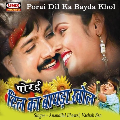 Ghadi Bandhi Time Dekhi | Boomplay Music