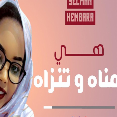 HIYA MOUNAH | Boomplay Music