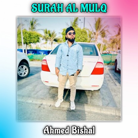Surah Al Mulq | Boomplay Music