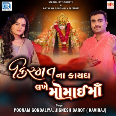 Kismat Na Kayda Lakhe Momai Maa ft. Poonam Gondaliya | Boomplay Music