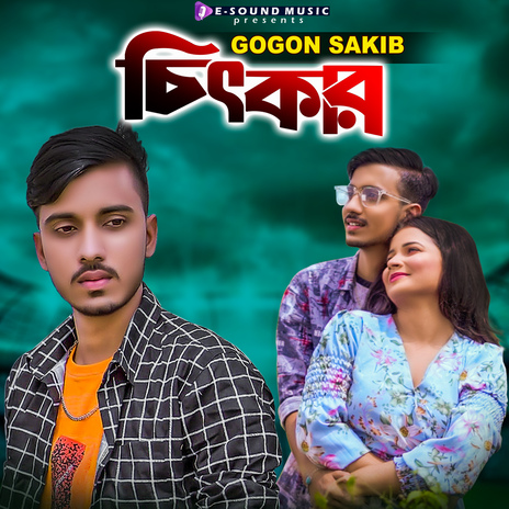 Chitkar | Boomplay Music