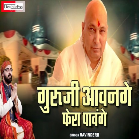 Guruji Avange Phera Pavenge (Hindi) | Boomplay Music