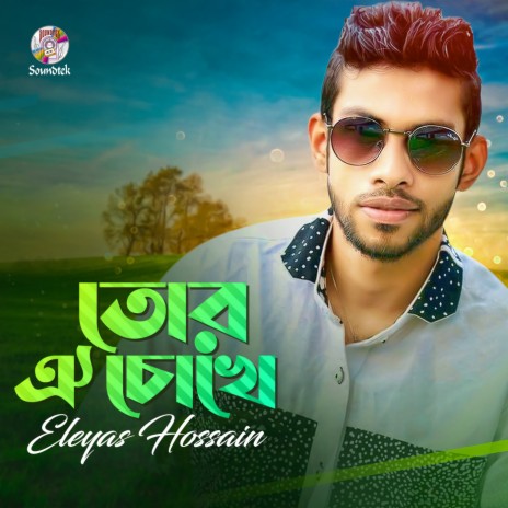 Tor Oy Chokhe | Boomplay Music