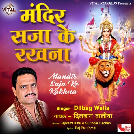 Mandir Saja Ke Rakhna | Boomplay Music