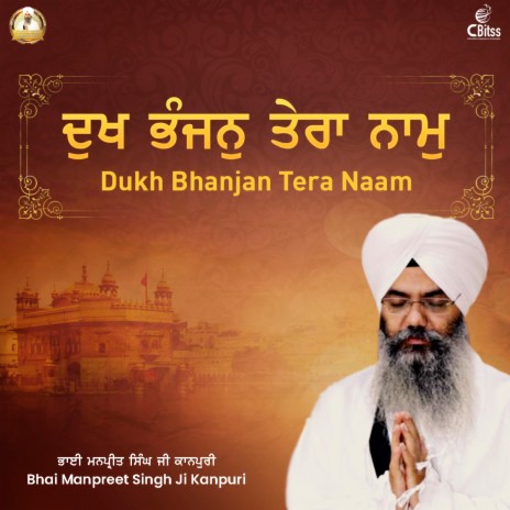 Dukh Bhanjan Tera Naam | Boomplay Music
