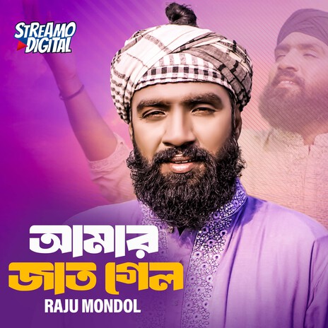 Amar Jat Gelo | Boomplay Music