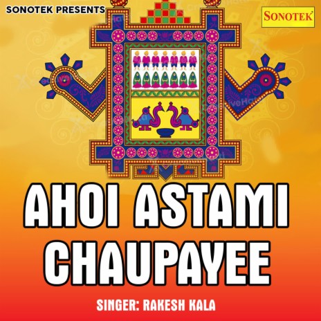 Ahoi Asthmi Chaupayee | Boomplay Music