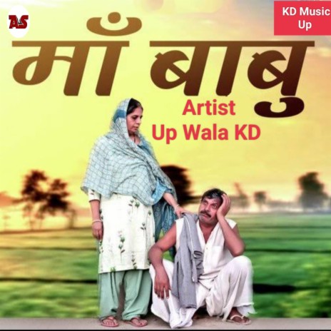 Maa Bapu Bhagwan | Boomplay Music