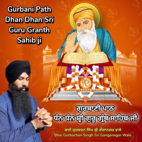 Gurbani Path Guru Granth Sahib ji | Boomplay Music