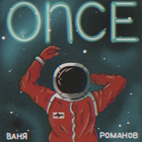 Once | Boomplay Music