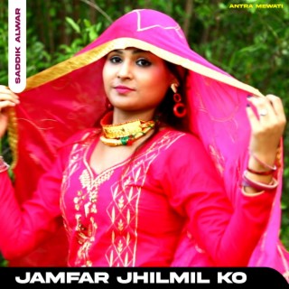 Jamfar Jhilmil Ko