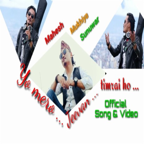 Yo mero jeevan | Boomplay Music