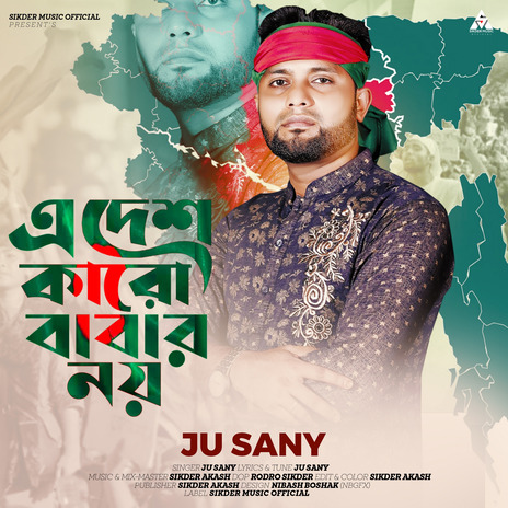 A Desh Karo Babar Noy ft. Ju Sany | Boomplay Music