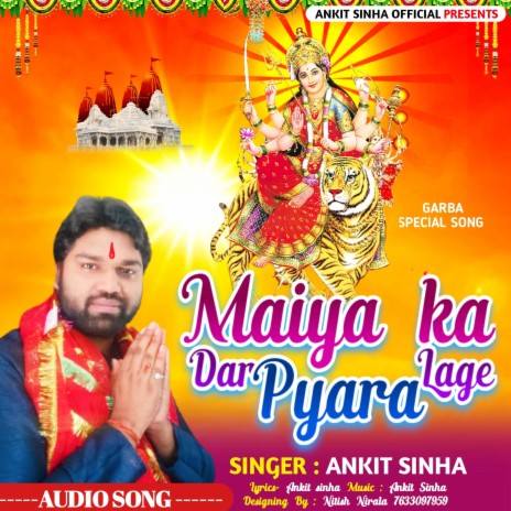 Maiya ka dar pyaara lage | Boomplay Music