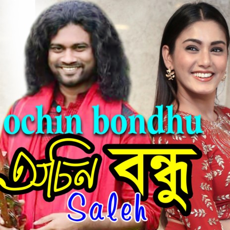 Ochin Bondhu | Boomplay Music