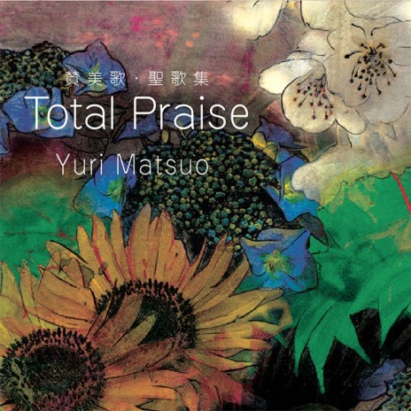 Total Praise | Boomplay Music