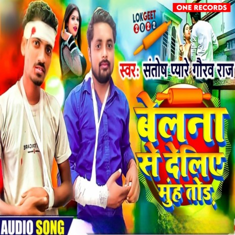 Belna Se Deliye Muh Tod ft. Gaurav Raj | Boomplay Music