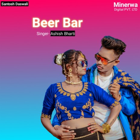 Beer Bar | Boomplay Music