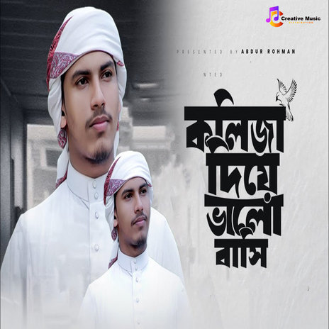 Kolija Diye Bhalobashi | Boomplay Music