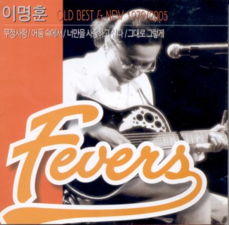 Fevers(Old Best & New 1979~2005)