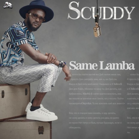 Same Lamba | Boomplay Music